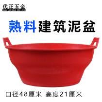 Large number construction site with rubber buffalo gluten plastic pelvic mud basin cement basin mortar basin anti-fall tile tool