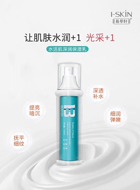 锁水12小时全天水漾女人易草轩