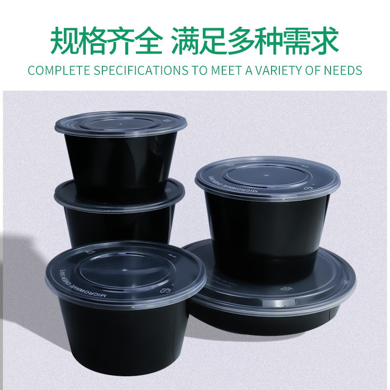 1000ml一次性餐盒黑色圆形碗塑料外卖打包盒带盖加厚快餐具便当盒