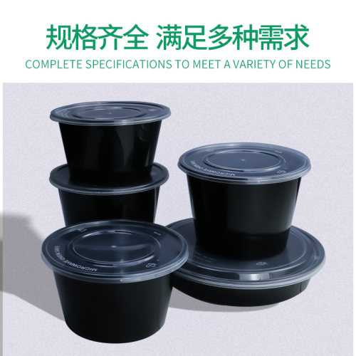 1000ml一次性餐盒黑色圆形碗塑料外卖打包盒带盖加厚快餐具便当盒 - 图0