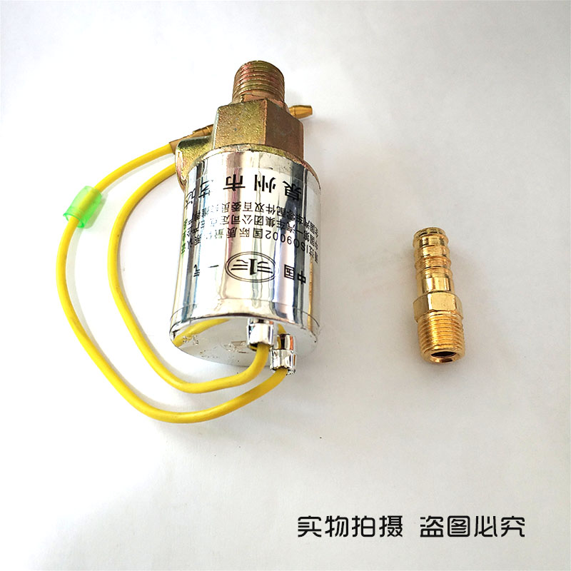 气喇叭电磁阀喇叭阀电控开关货车汽车挂车12V24V防水喇叭电磁开关 - 图0