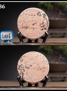 草花石茶杯垫中式书房茶桌