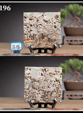 国画石石材家居摆件中式客厅摆件