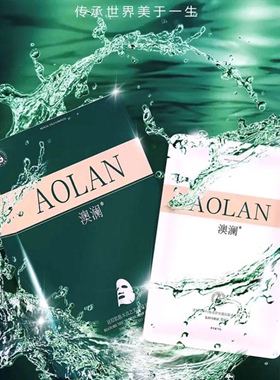 水光敏感肌收缩毛孔晒后面膜
