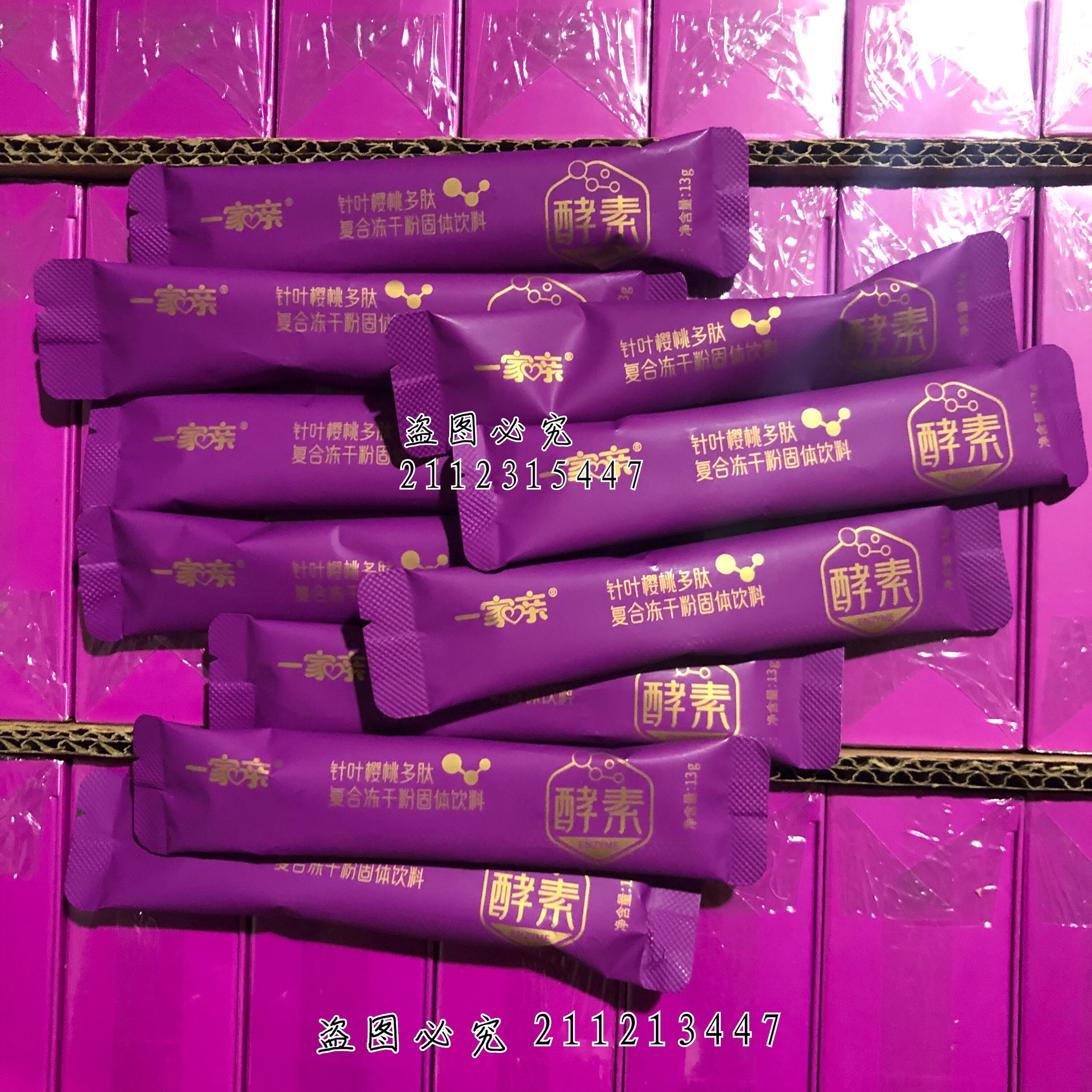 涵金新版一家亲针叶樱桃复合肽粉男女通用,淘宝优惠券,粉丝福利购,淘宝优惠卷