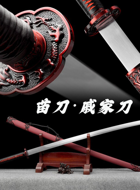 中华苗刀双手戚家刀龙泉市锰钢长款丁修武术练习绣春刀兵器未开刃