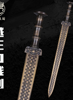 龙泉越王勾践剑青铜剑