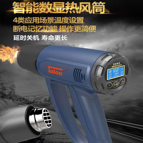 台湾达龙调温热风枪汽车贴膜烤枪烘枪热缩膜数显热风枪8611/8623B - 图1