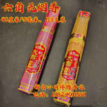Buddha Aroma Manufacturers Wholesale Smoke-free Incense 40 cm 40 cm 5 mm 113 Smoeless Hexagonal Aromas Chamber Gonincense