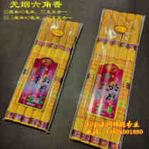 Buddha Perfume Manufacturer Wholesale Bamboo Charcoal Smokeless Incense 33 cm 33 cm 39 5 cm 5 cm-Shares Hexagonal Aromas Of Gold And Fragrant Chamber Gonincense