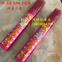Buddhas manufacturer direct sales wholesale 39 5 cm 1 catty of red fragrant bamboo sticks fragrant and fragrant temples incense sticks of incense