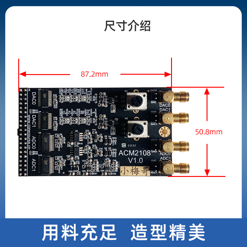 小梅哥8位双通道35M高速ADC 125M DAC模块DDS数据采集ACM2108 - 图1