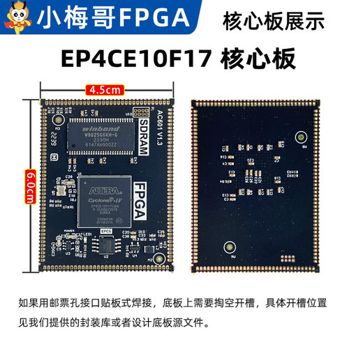 EP4CE6/EP4CE10 FPGA 邮票孔核心板 开发板 工业级小梅哥 AC601 - 图2
