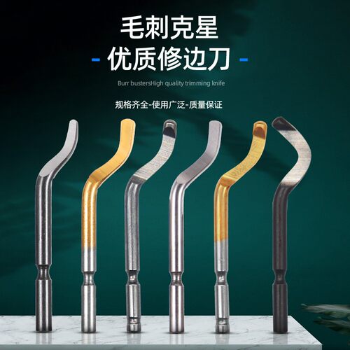 去毛刺刮刀BS1018修边器NB1100修边刀片BS1010刮刀片BK3010不锈钢 - 图1