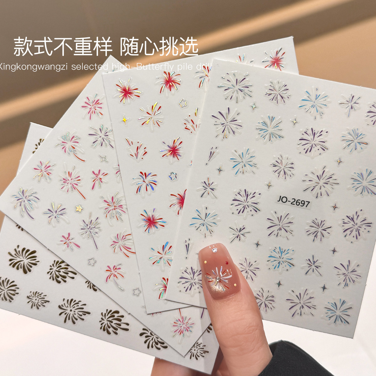 美甲新年绚烂烟花贴纸网红爆款秋冬鎏金五角星烟花背胶指甲装饰贴,淘宝优惠券,粉丝福利购,淘宝优惠卷