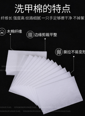 美甲硬质不掉棉片清洁油胶工具