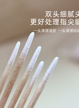 2026新款尖头防溢胶清洁专用棉签