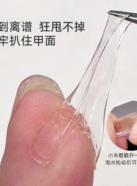 穿戴甲加大果冻胶超粘耐久透明