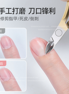 正品越南nghia美甲义剪