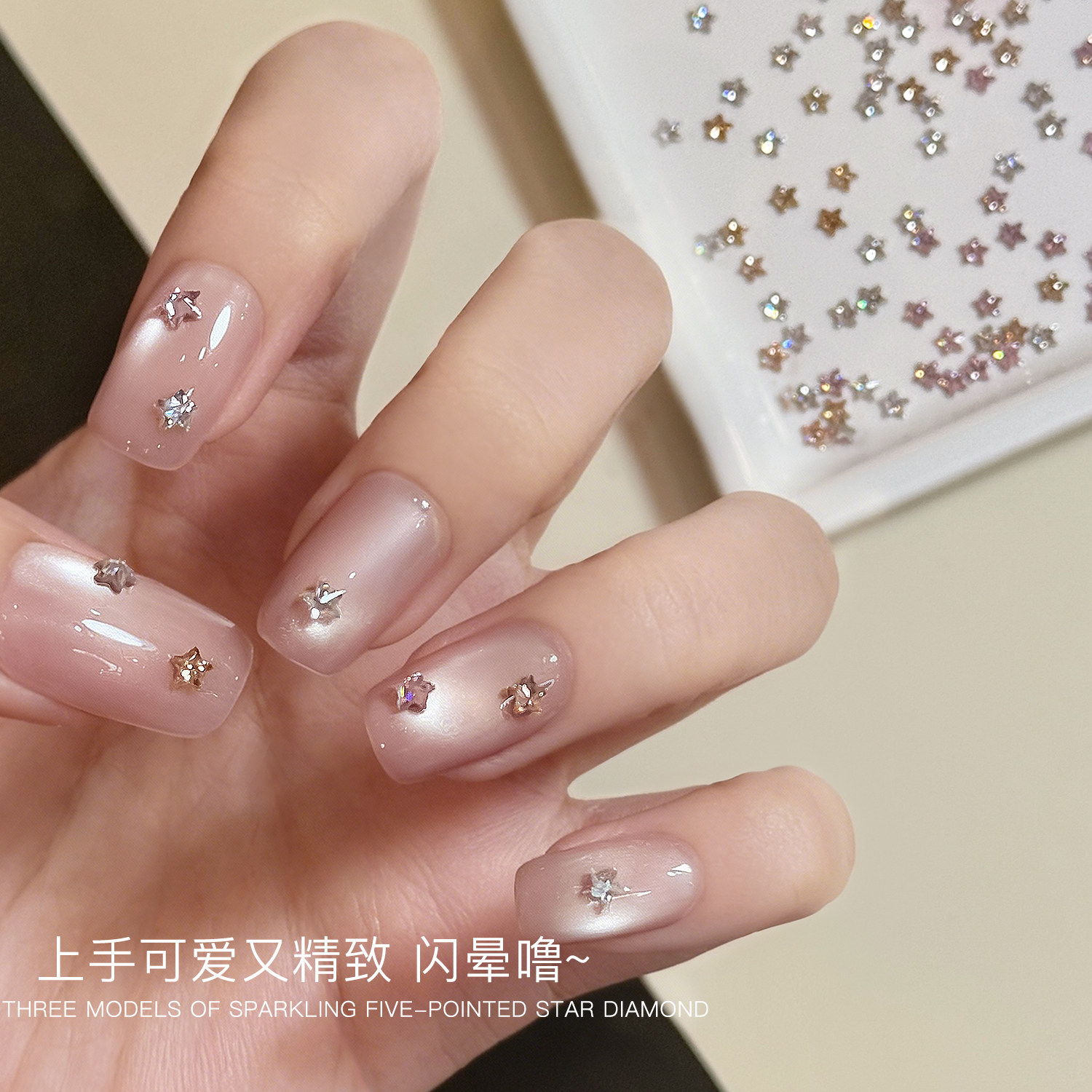 美甲新款饰品五角星星锆石钻爆闪银白香槟平底迷你钻指甲装饰30颗,淘宝优惠券,粉丝福利购,淘宝优惠卷