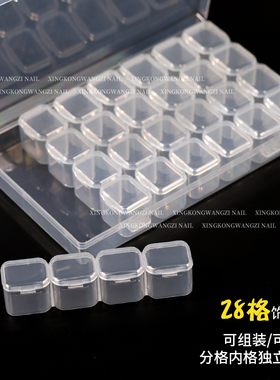 小配件工具盒带盖美甲饰品