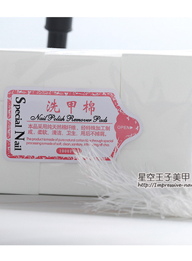 洗甲棉吸水不掉毛木浆纤维美美甲