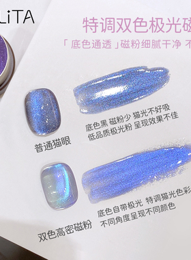 一个人看极光蓝紫双色猫眼甲油胶
