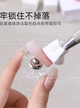 美甲拍拍胶海绵渐变不锈钢抓夹
