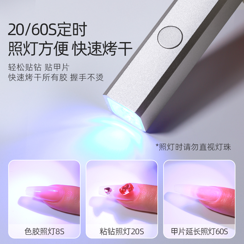 美甲手持速干带屏显一字灯小型蓄电指甲油胶专用光疗灯美甲店专用 - 图0