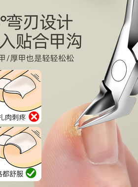 美甲专用鹰嘴钳剪甲沟嵌甲工具