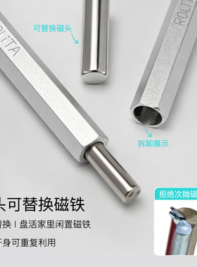 美甲双头磁铁小魔杖猫眼工具