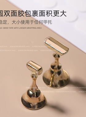 美甲甲托专用双面胶打版专用