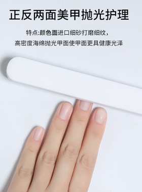 美甲护理专用双面海绵搓条