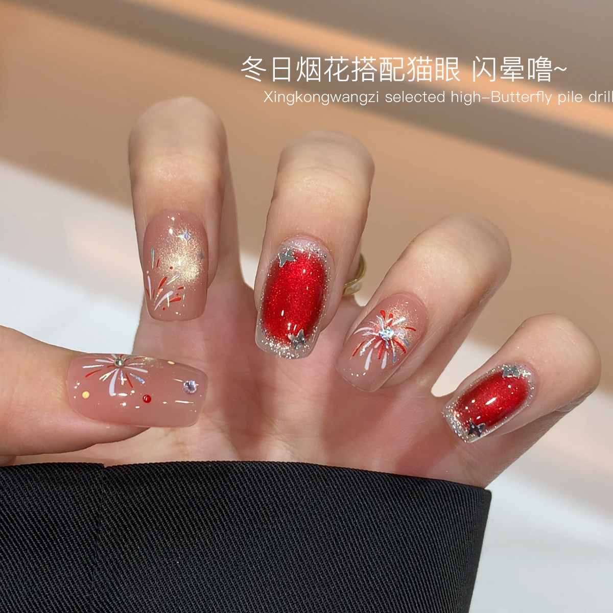 美甲新年绚烂烟花贴纸网红爆款秋冬鎏金五角星烟花背胶指甲装饰贴,淘宝优惠券,粉丝福利购,淘宝优惠卷