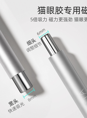 美甲店专用双头超强力吸猫眼磁铁
