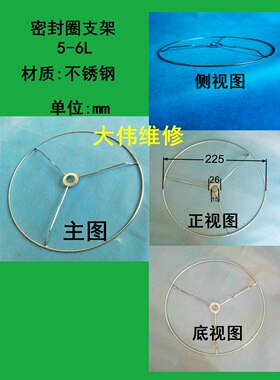 密封圈支架2.5L4L5不锈钢
