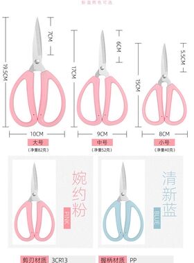 手工剪刀 家用办公用小剪刀DIY缝纫剪粉色蓝色塑料柄剪布料剪线头