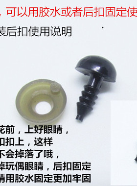 螺纹式黑豆眼睛玩偶羊黑豆眼睛