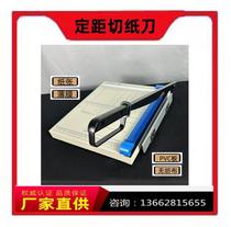 Interlayers Combined Special Sampler Adjustable Distance Cut Paper Knife Fixed Distance Cut Paper Knife Endurance Folding Sampler