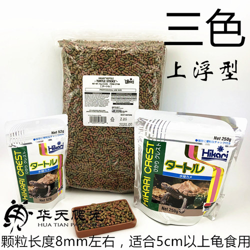 Hikari高够力三色/上浮/下沉善玉菌/幼龟基础型/樱花型水龟粮饲料 - 图0
