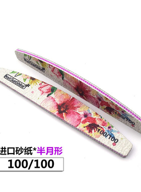日本指甲锉印花打磨条