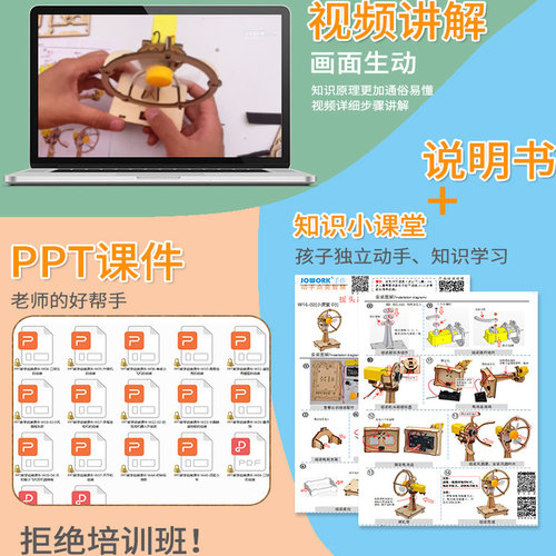 JOWORK太阳钟日晷模型小学生手工DIY拼装材料包教具益智科技制作 - 图2