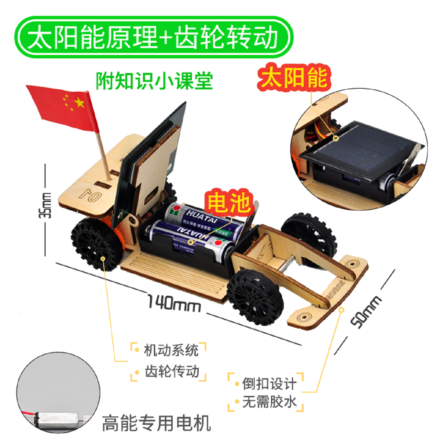 新能源太阳能小车赛车科技小制作小学生科学竞赛手工DIY材料包,淘宝优惠券,粉丝福利购,淘宝优惠卷