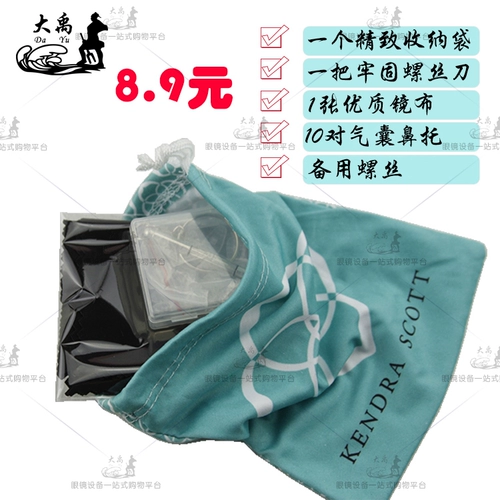 Очки с аксессуарами, подушка безопасности, импортный силиконовый кушон