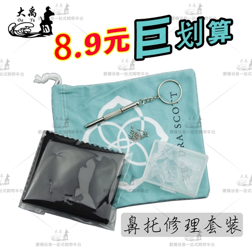 Очки с аксессуарами, подушка безопасности, импортный силиконовый кушон