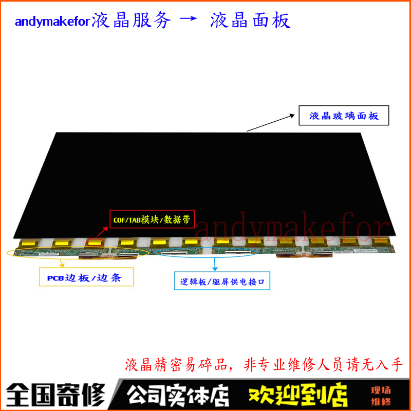 LSM490YP02液晶屏幕S490DQ01V01面板49寸5K带鱼屏显示器换屏维修 - 图1
