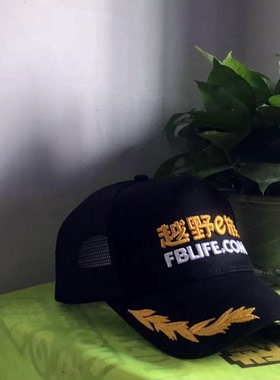 越野e族刺绣透气时尚麦穗定制帽