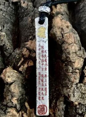 《九天应元雷声普化天尊》吊坠项链国潮复古转运中国风挂坠批发