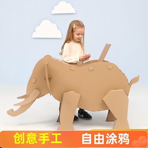大型纸箱动物模型儿童手工制作纸板大象狮子涂色组装猪牛纸壳玩具 - 图0