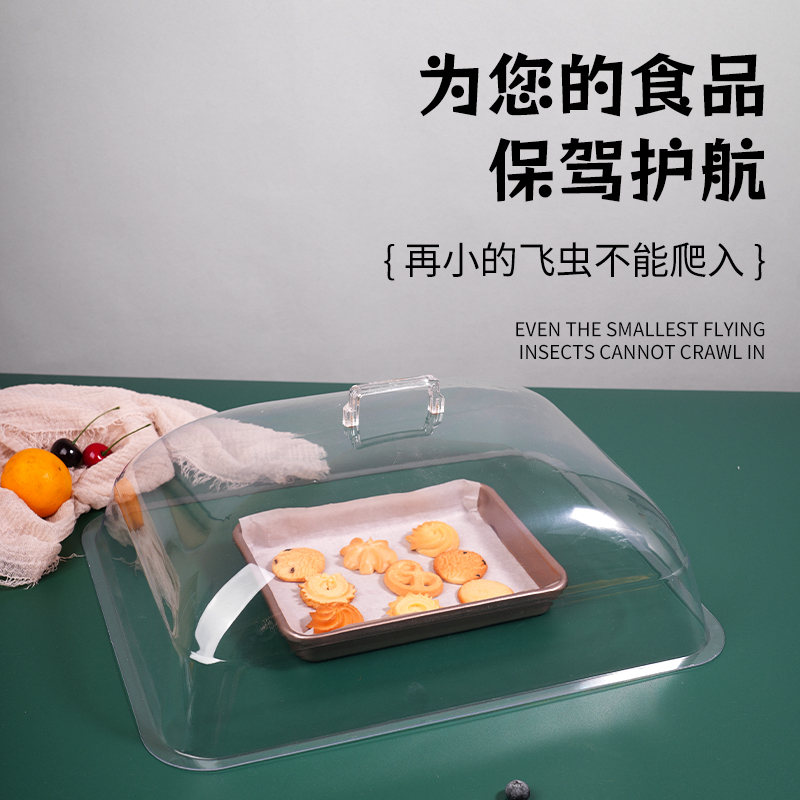 亚克力透明方形保鲜盖烤盘盖子展示餐盖熟食罩托盘盖塑料圆形盖子 - 图2